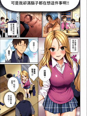 [全彩乱涂机上色][花兄けい]キミに火照る_c_00034_