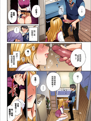 [全彩乱涂机上色][花兄けい]キミに火照る_c_00041_