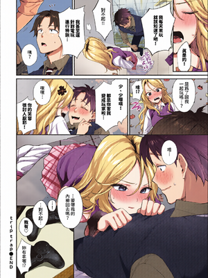 [全彩乱涂机上色][花兄けい]キミに火照る_c_00055_