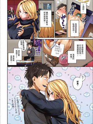 [全彩乱涂机上色][花兄けい]キミに火照る_c_00057_