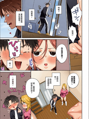 [全彩乱涂机上色][花兄けい]キミに火照る_c_00060_