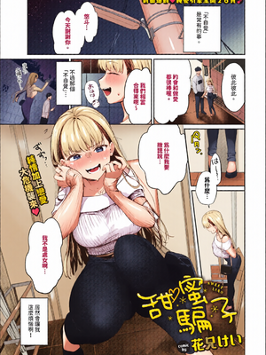 [全彩乱涂机上色][花兄けい]キミに火照る_c_00124_
