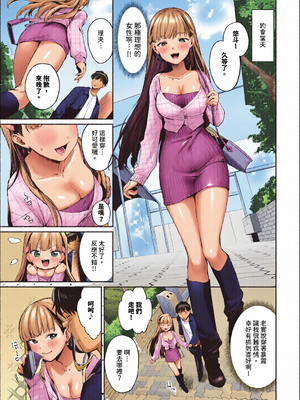 [全彩乱涂机上色][花兄けい]キミに火照る_c_00126_