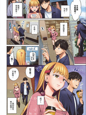 [全彩乱涂机上色][花兄けい]キミに火照る_c_00127_