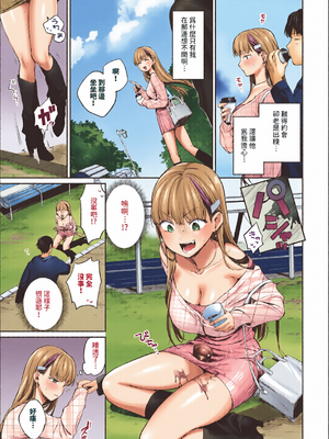 [全彩乱涂机上色][花兄けい]キミに火照る_c_00128_