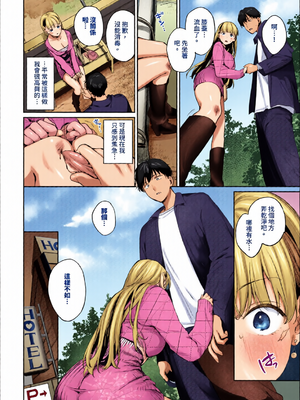 [全彩乱涂机上色][花兄けい]キミに火照る_c_00129_