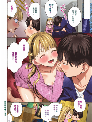 [全彩乱涂机上色][花兄けい]キミに火照る_c_00149_