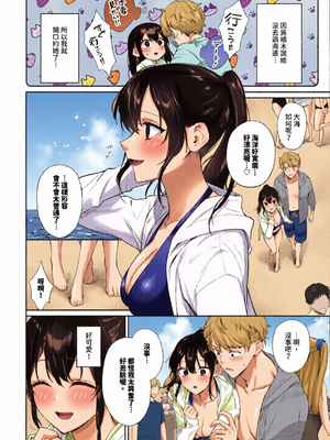 [全彩乱涂机上色][花兄けい]キミに火照る_c_00151_