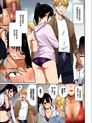 [全彩乱涂机上色][花兄けい]キミに火照る_c_00152_