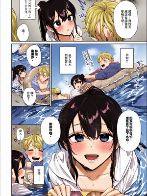 [全彩乱涂机上色][花兄けい]キミに火照る_c_00153_
