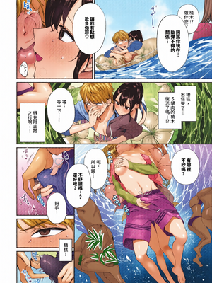 [全彩乱涂机上色][花兄けい]キミに火照る_c_00155_