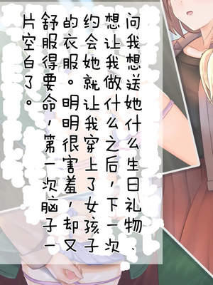 [ようかん堂 (ようかん)] 金髪ショタがお姉さんなカノジョとイチャラブしたりメスイキ開発される話[个人机翻汉化]_image_003