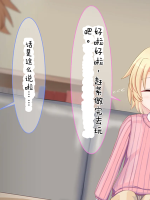 [ようかん堂 (ようかん)] 金髪ショタがお姉さんなカノジョとイチャラブしたりメスイキ開発される話[个人机翻汉化]_image_007