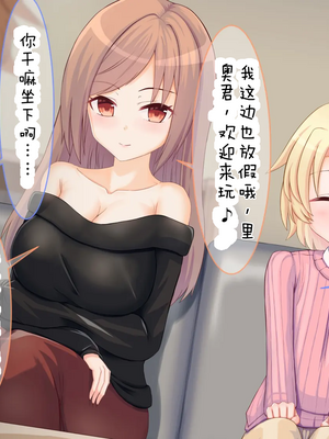 [ようかん堂 (ようかん)] 金髪ショタがお姉さんなカノジョとイチャラブしたりメスイキ開発される話[个人机翻汉化]_image_009