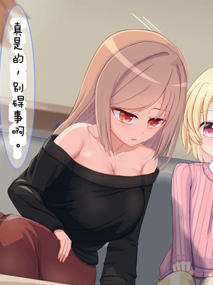 [ようかん堂 (ようかん)] 金髪ショタがお姉さんなカノジョとイチャラブしたりメスイキ開発される話[个人机翻汉化]_image_010