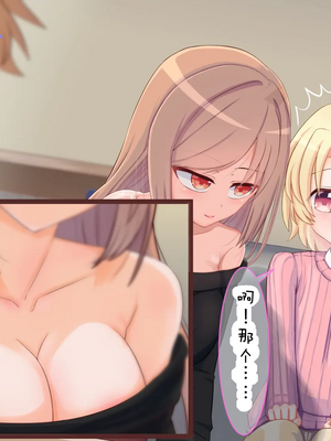 [ようかん堂 (ようかん)] 金髪ショタがお姉さんなカノジョとイチャラブしたりメスイキ開発される話[个人机翻汉化]_image_011