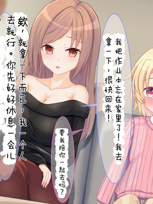 [ようかん堂 (ようかん)] 金髪ショタがお姉さんなカノジョとイチャラブしたりメスイキ開発される話[个人机翻汉化]_image_012