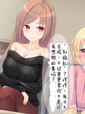 [ようかん堂 (ようかん)] 金髪ショタがお姉さんなカノジョとイチャラブしたりメスイキ開発される話[个人机翻汉化]_image_013