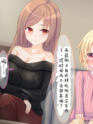 [ようかん堂 (ようかん)] 金髪ショタがお姉さんなカノジョとイチャラブしたりメスイキ開発される話[个人机翻汉化]_image_014