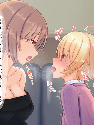 [ようかん堂 (ようかん)] 金髪ショタがお姉さんなカノジョとイチャラブしたりメスイキ開発される話[个人机翻汉化]_image_021