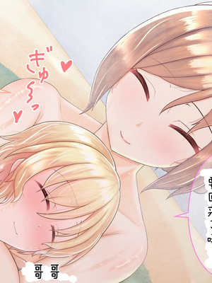 [ようかん堂 (ようかん)] 金髪ショタがお姉さんなカノジョとイチャラブしたりメスイキ開発される話[个人机翻汉化]_image_039