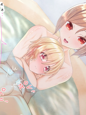 [ようかん堂 (ようかん)] 金髪ショタがお姉さんなカノジョとイチャラブしたりメスイキ開発される話[个人机翻汉化]_image_040