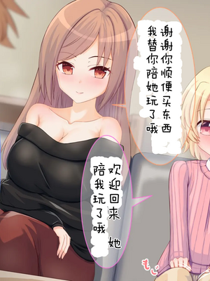 [ようかん堂 (ようかん)] 金髪ショタがお姉さんなカノジョとイチャラブしたりメスイキ開発される話[个人机翻汉化]_image_046