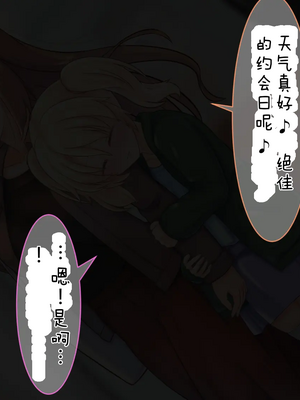 [ようかん堂 (ようかん)] 金髪ショタがお姉さんなカノジョとイチャラブしたりメスイキ開発される話[个人机翻汉化]_image_070