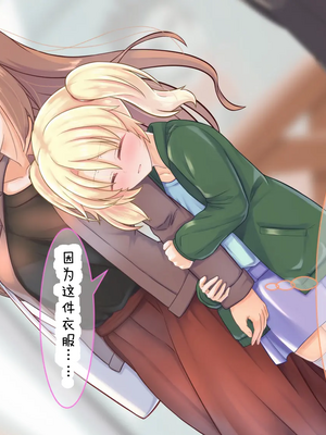 [ようかん堂 (ようかん)] 金髪ショタがお姉さんなカノジョとイチャラブしたりメスイキ開発される話[个人机翻汉化]_image_072