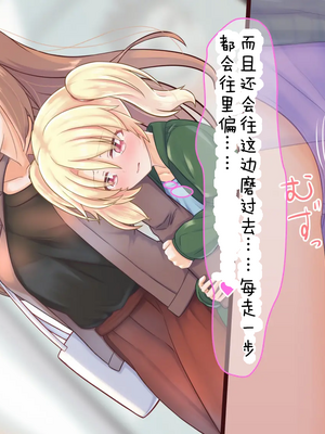 [ようかん堂 (ようかん)] 金髪ショタがお姉さんなカノジョとイチャラブしたりメスイキ開発される話[个人机翻汉化]_image_073