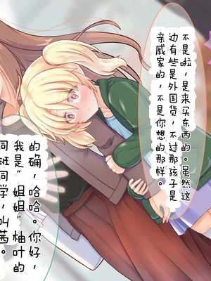 [ようかん堂 (ようかん)] 金髪ショタがお姉さんなカノジョとイチャラブしたりメスイキ開発される話[个人机翻汉化]_image_075