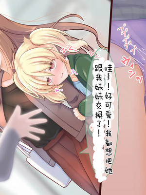 [ようかん堂 (ようかん)] 金髪ショタがお姉さんなカノジョとイチャラブしたりメスイキ開発される話[个人机翻汉化]_image_076