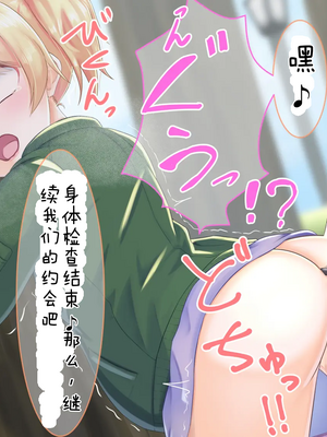 [ようかん堂 (ようかん)] 金髪ショタがお姉さんなカノジョとイチャラブしたりメスイキ開発される話[个人机翻汉化]_image_092