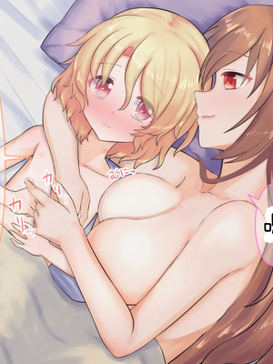 [ようかん堂 (ようかん)] 金髪ショタがお姉さんなカノジョとイチャラブしたりメスイキ開発される話[个人机翻汉化]_image_112