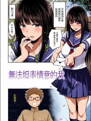 [全彩乱涂机上色][西沢みずき] シコれすぎぃ！[中国翻訳] [無修正] [DL版]_c_00008_