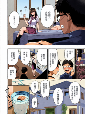 [全彩乱涂机上色][西沢みずき] シコれすぎぃ！[中国翻訳] [無修正] [DL版]_c_00010_