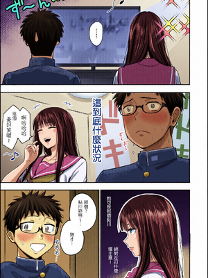[全彩乱涂机上色][西沢みずき] シコれすぎぃ！[中国翻訳] [無修正] [DL版]_c_00011_