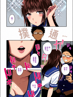 [全彩乱涂机上色][西沢みずき] シコれすぎぃ！[中国翻訳] [無修正] [DL版]_c_00012_
