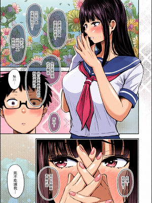 [全彩乱涂机上色][西沢みずき] シコれすぎぃ！[中国翻訳] [無修正] [DL版]_c_00013_