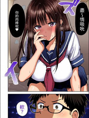[全彩乱涂机上色][西沢みずき] シコれすぎぃ！[中国翻訳] [無修正] [DL版]_c_00014_