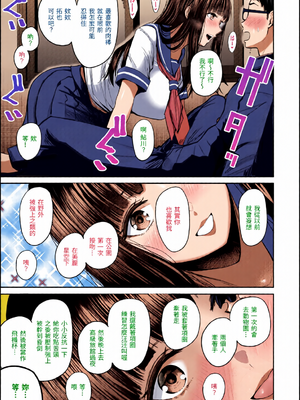 [全彩乱涂机上色][西沢みずき] シコれすぎぃ！[中国翻訳] [無修正] [DL版]_c_00015_