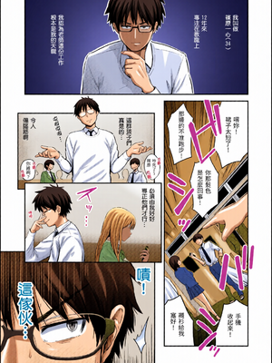 [全彩乱涂机上色][西沢みずき] シコれすぎぃ！[中国翻訳] [無修正] [DL版]_c_00051_