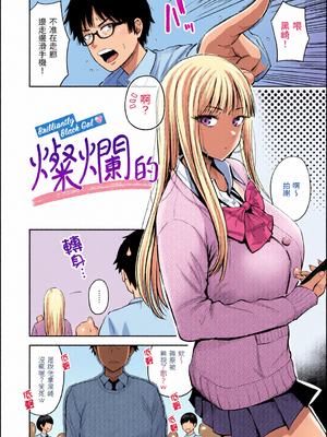 [全彩乱涂机上色][西沢みずき] シコれすぎぃ！[中国翻訳] [無修正] [DL版]_c_00052_