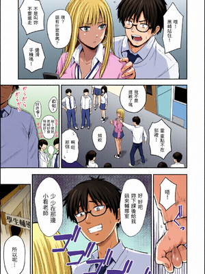 [全彩乱涂机上色][西沢みずき] シコれすぎぃ！[中国翻訳] [無修正] [DL版]_c_00053_