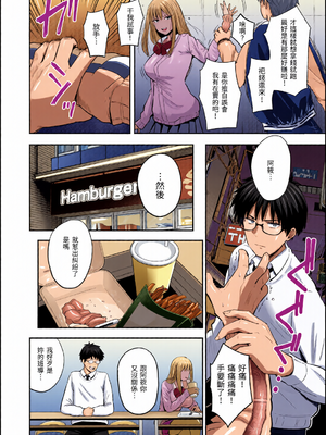 [全彩乱涂机上色][西沢みずき] シコれすぎぃ！[中国翻訳] [無修正] [DL版]_c_00062_