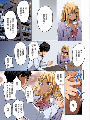[全彩乱涂机上色][西沢みずき] シコれすぎぃ！[中国翻訳] [無修正] [DL版]_c_00063_