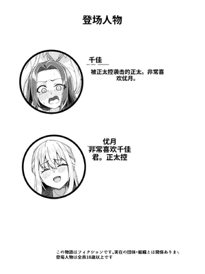 (C105) [ようかん堂 (ようかん)] ショタコンだけど学生同士なら問題ないよね[个人机翻汉化]_image_002