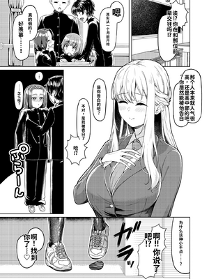(C105) [ようかん堂 (ようかん)] ショタコンだけど学生同士なら問題ないよね[个人机翻汉化]_image_003