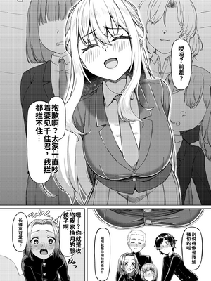 (C105) [ようかん堂 (ようかん)] ショタコンだけど学生同士なら問題ないよね[个人机翻汉化]_image_004
