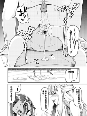 (C105) [ようかん堂 (ようかん)] ショタコンだけど学生同士なら問題ないよね[个人机翻汉化]_image_016